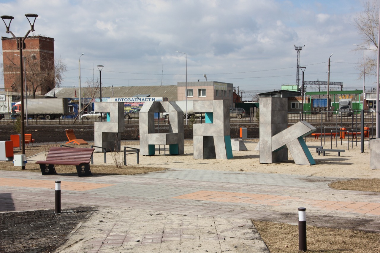 Парк культуры и отдыха городского округа Богданович, Свердловская область (2021 год)