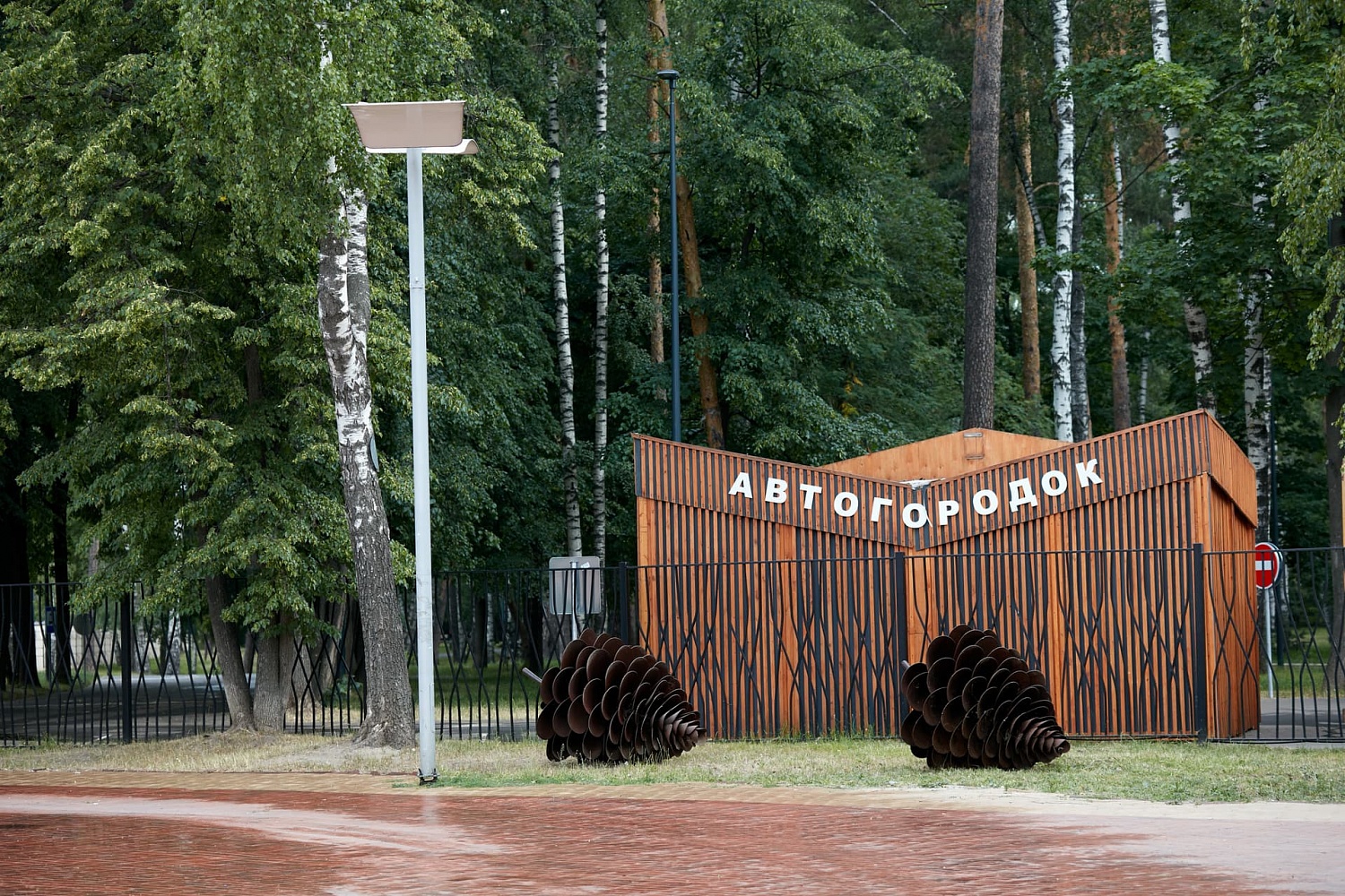 Парк Пехорка, Москва (2019 год) - фото от Punto Group